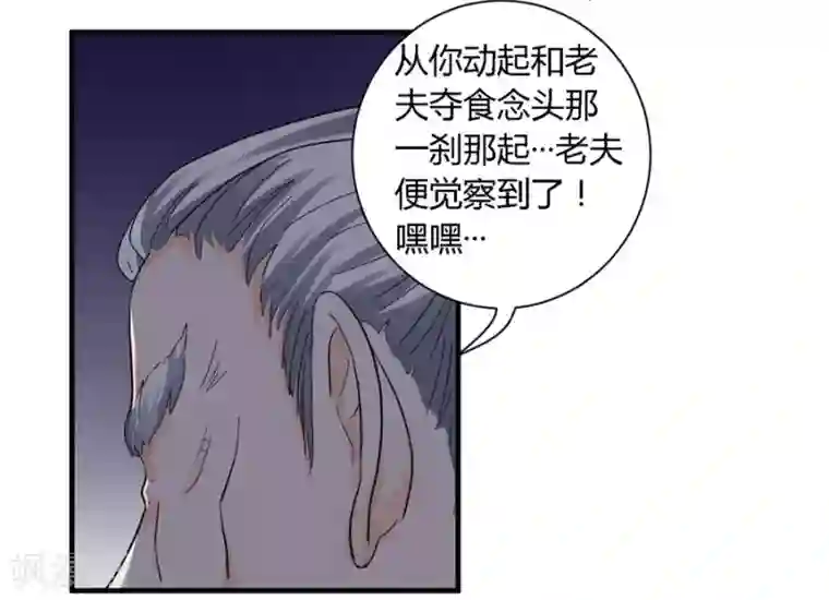 反派NPC求生史第24话