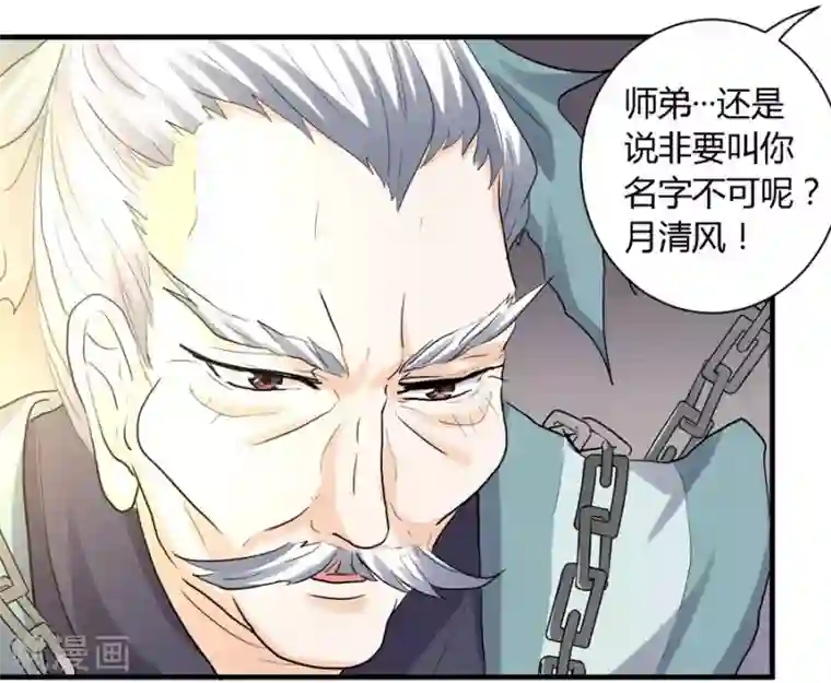 反派NPC求生史第24话