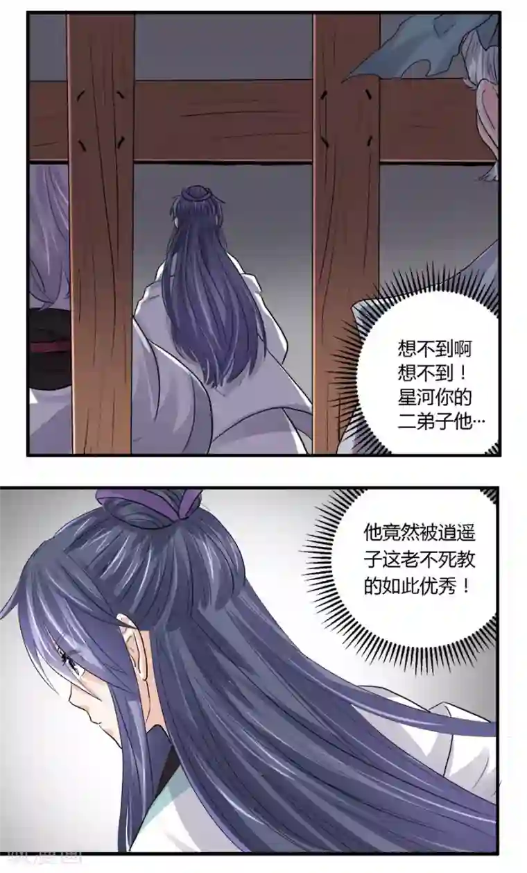 反派NPC求生史第25话