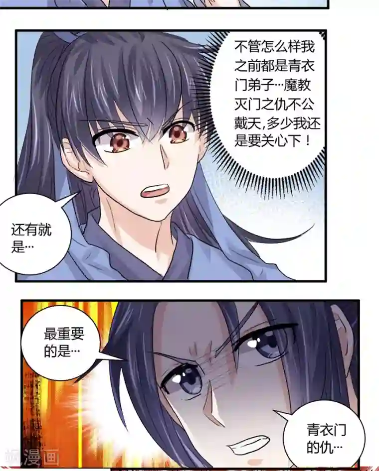 反派NPC求生史第25话