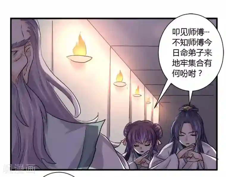 反派NPC求生史第25话