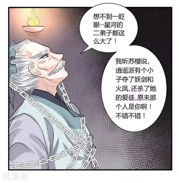 反派NPC求生史第25话