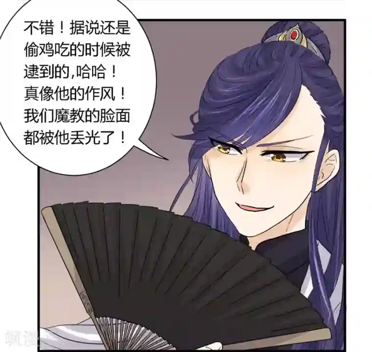 反派NPC求生史第26话