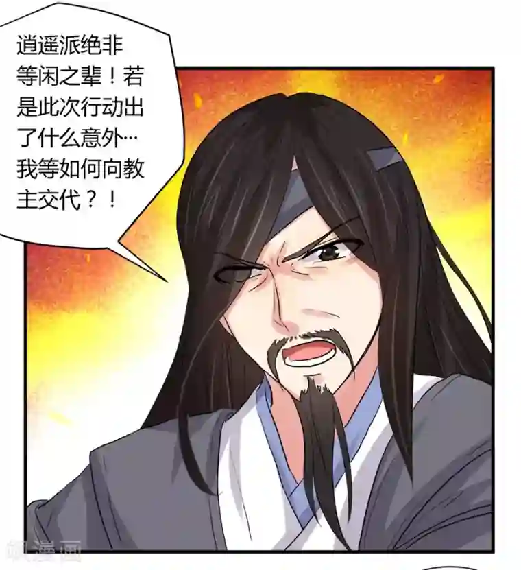 反派NPC求生史第26话