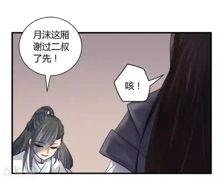 反派NPC求生史第26话