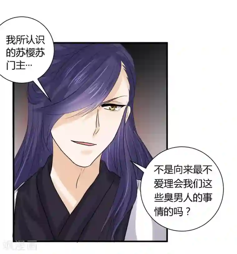 反派NPC求生史第26话