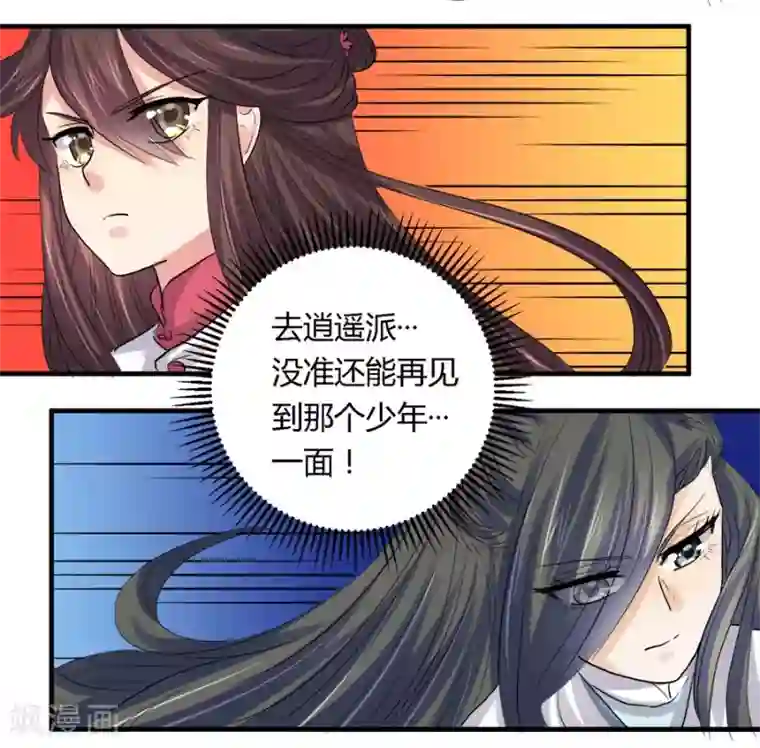 反派NPC求生史第26话
