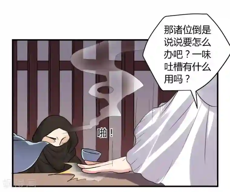 反派NPC求生史第26话