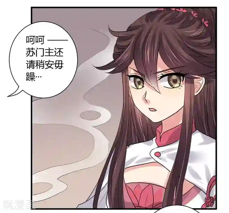 反派NPC求生史第26话