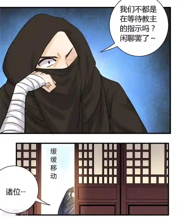 反派NPC求生史第26话