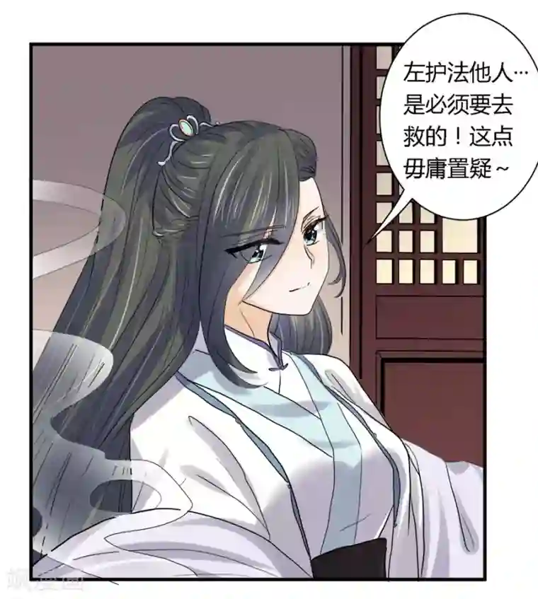 反派NPC求生史第26话