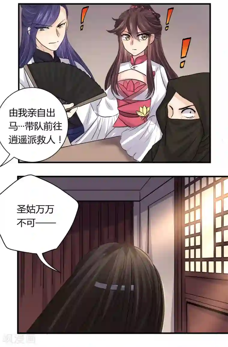 反派NPC求生史第26话