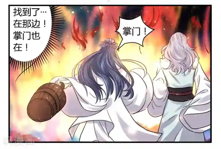 反派NPC求生史第27话