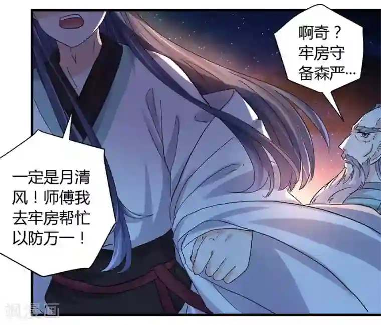 反派NPC求生史第27话