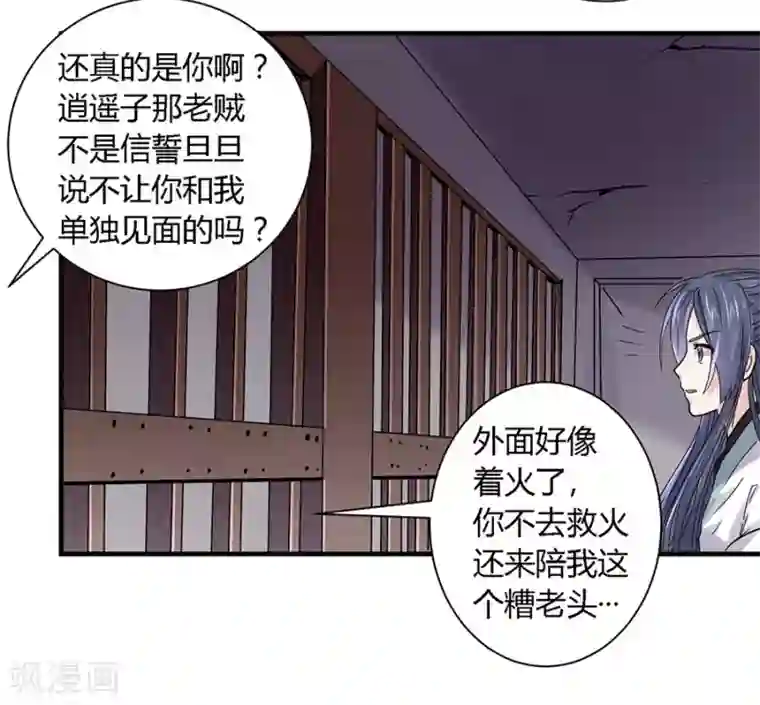 反派NPC求生史第27话