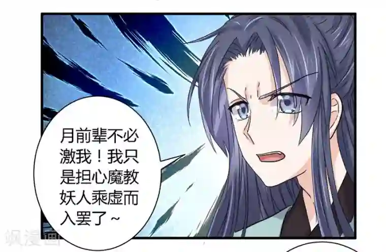 反派NPC求生史第27话