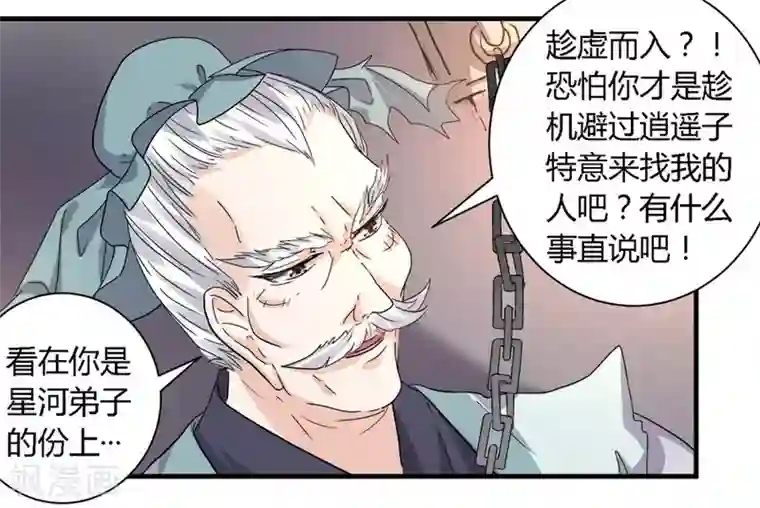 反派NPC求生史第27话