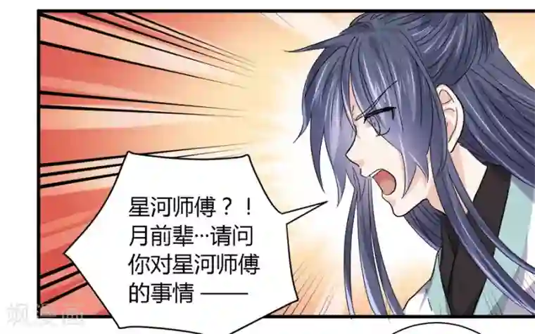 反派NPC求生史第27话