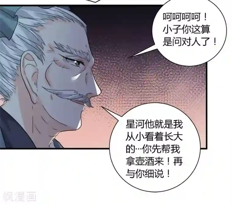 反派NPC求生史第27话