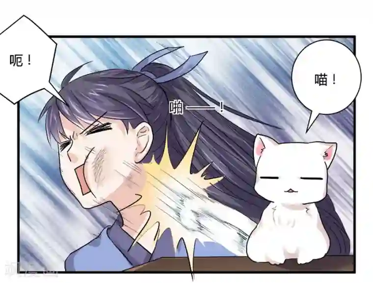 反派NPC求生史第27话