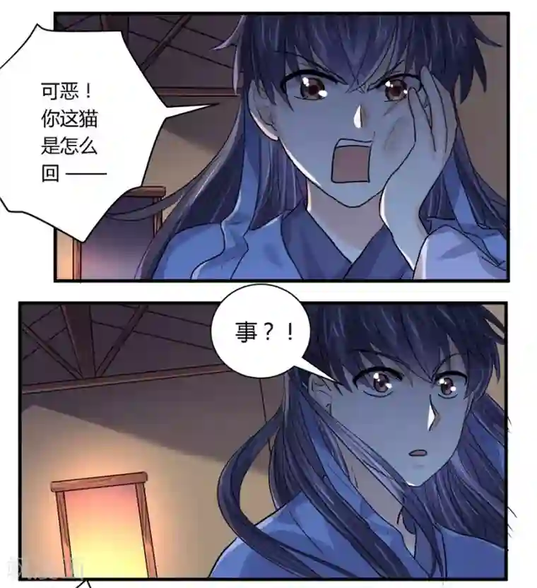 反派NPC求生史第27话