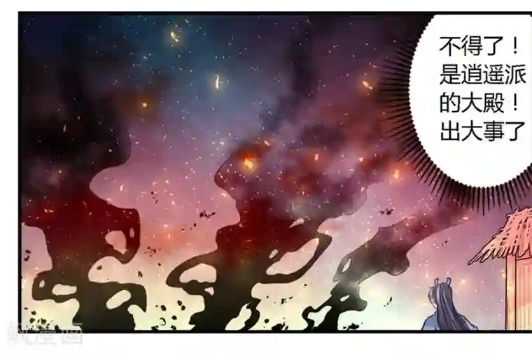 反派NPC求生史第27话