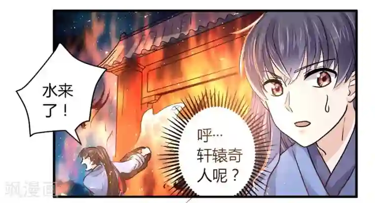 反派NPC求生史第27话