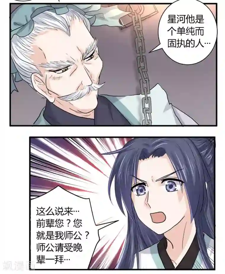 反派NPC求生史第28话