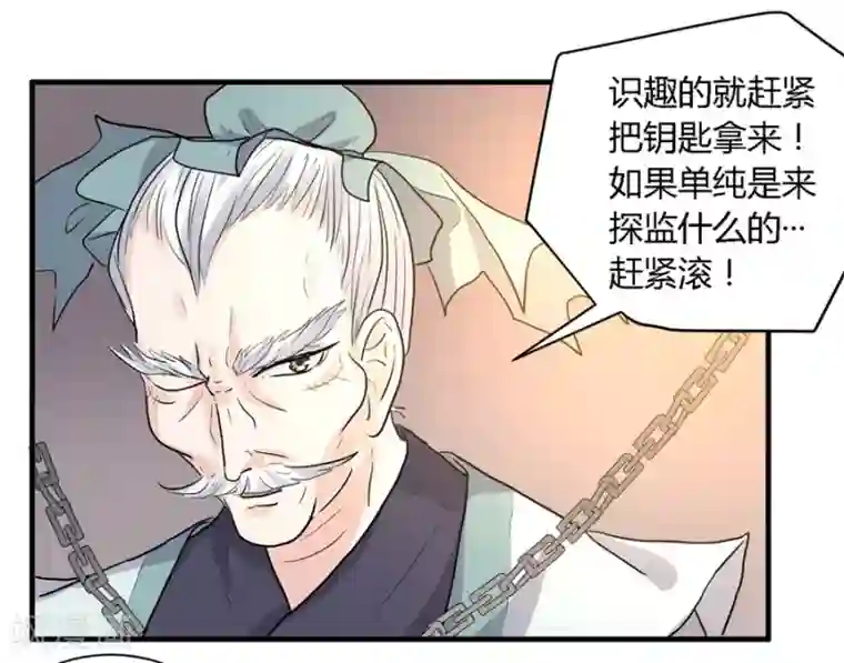 反派NPC求生史第28话