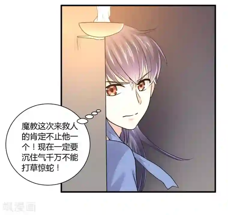 反派NPC求生史第28话