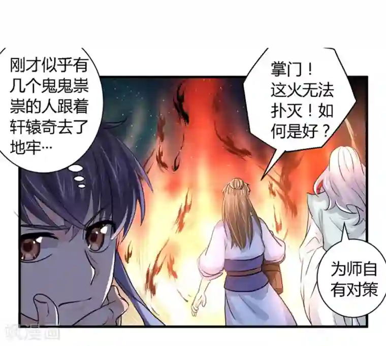 反派NPC求生史第28话