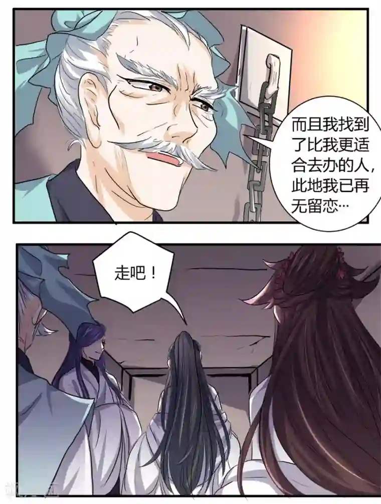 反派NPC求生史第29话