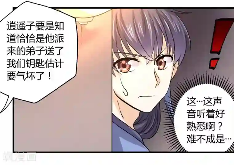 反派NPC求生史第29话