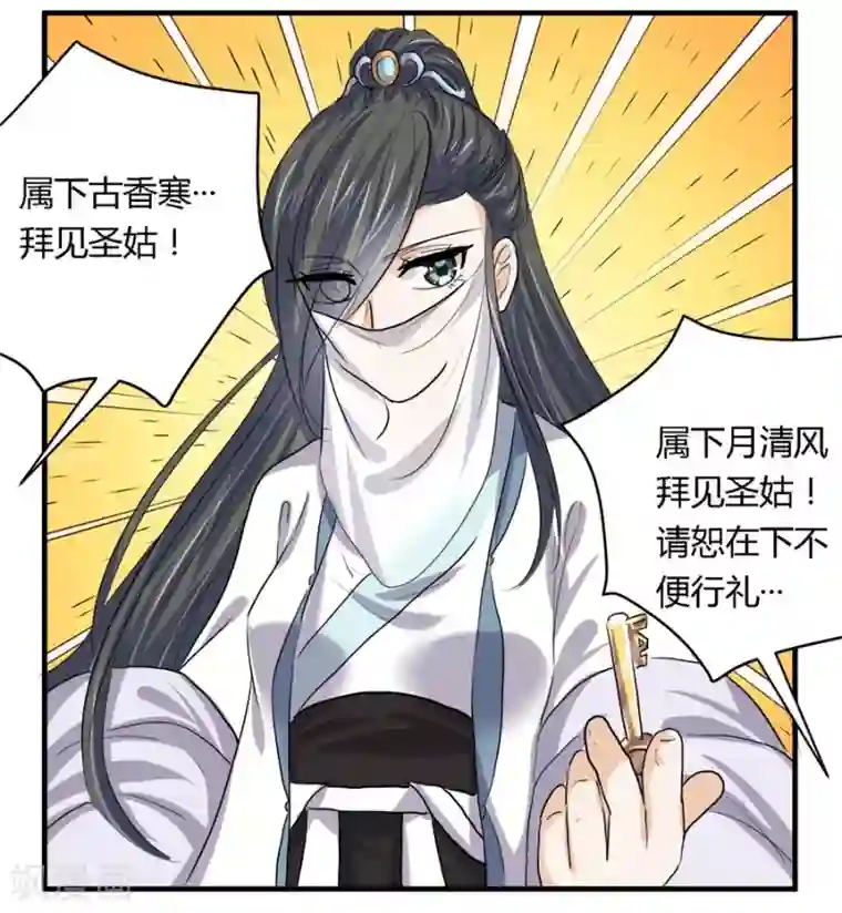 反派NPC求生史第29话