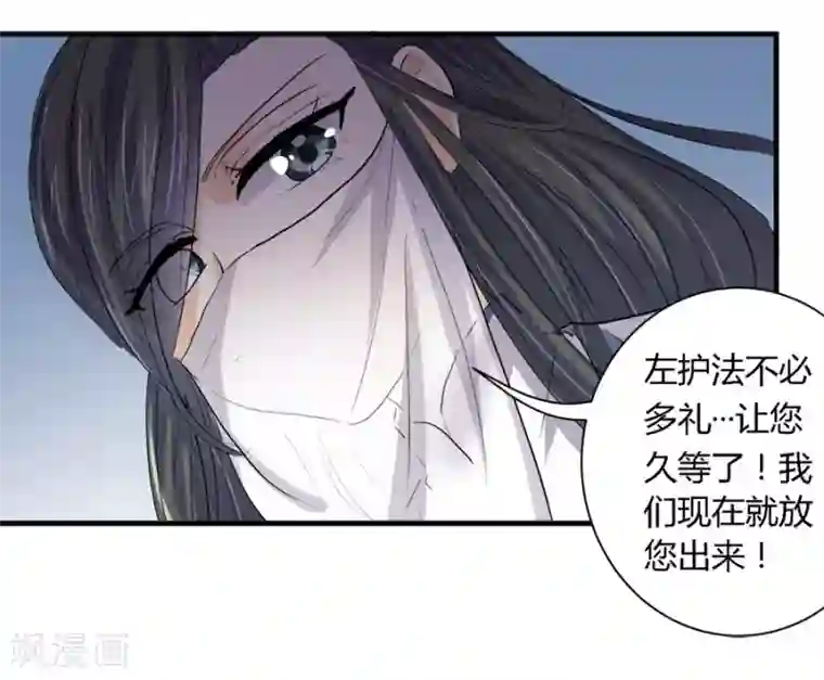 反派NPC求生史第29话