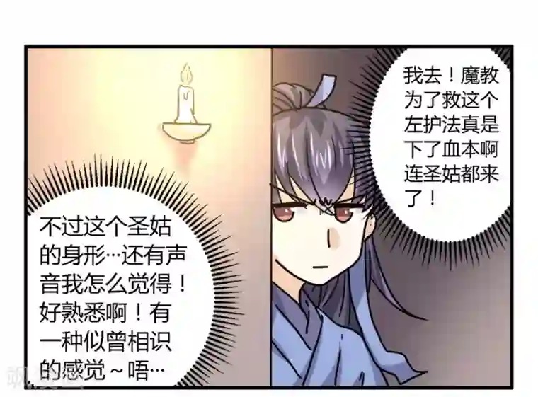 反派NPC求生史第29话