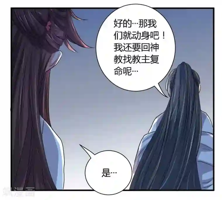 反派NPC求生史第29话