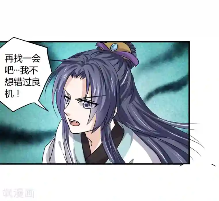 反派NPC求生史第31话