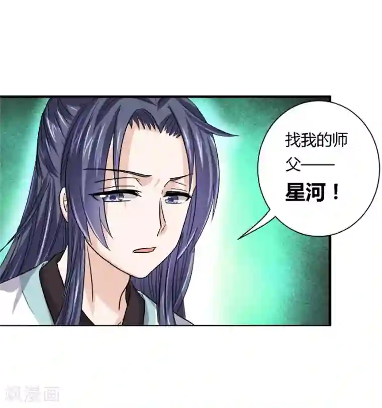 反派NPC求生史第31话