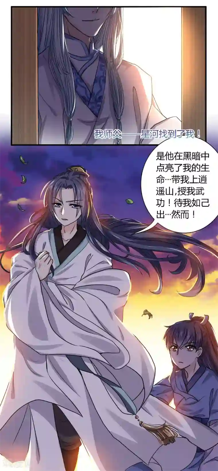 反派NPC求生史第31话