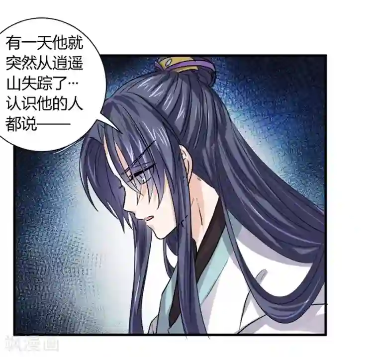 反派NPC求生史第31话
