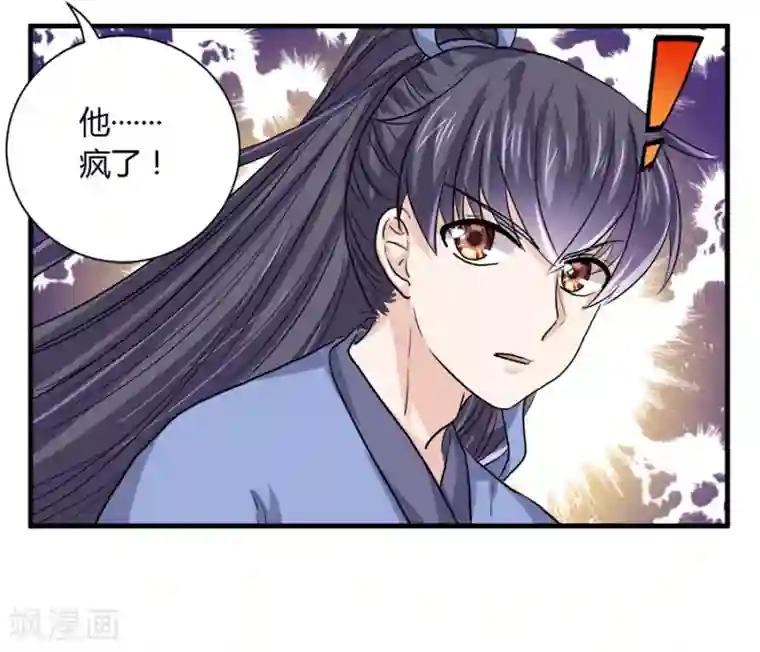 反派NPC求生史第31话