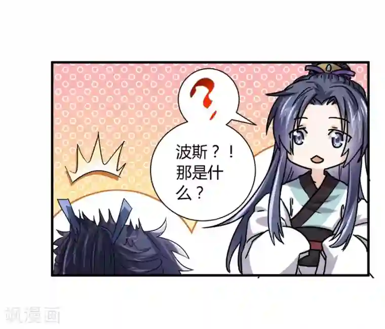 反派NPC求生史第31话