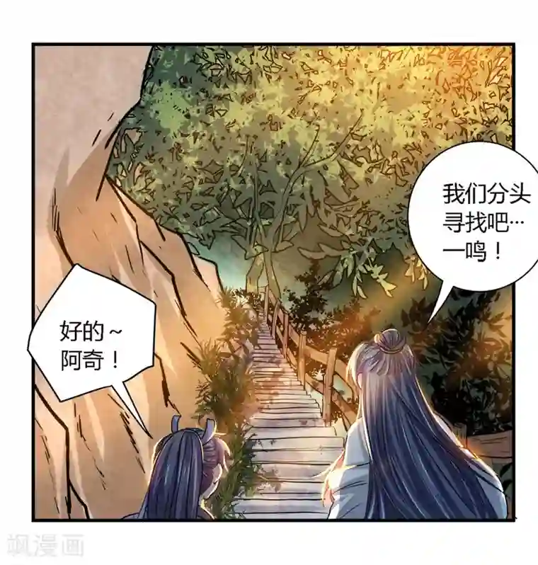 反派NPC求生史第31话