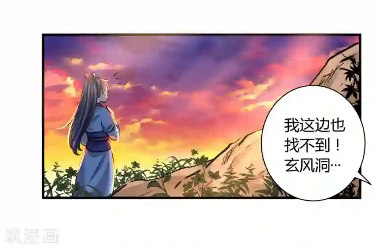 反派NPC求生史第31话