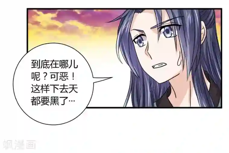 反派NPC求生史第31话