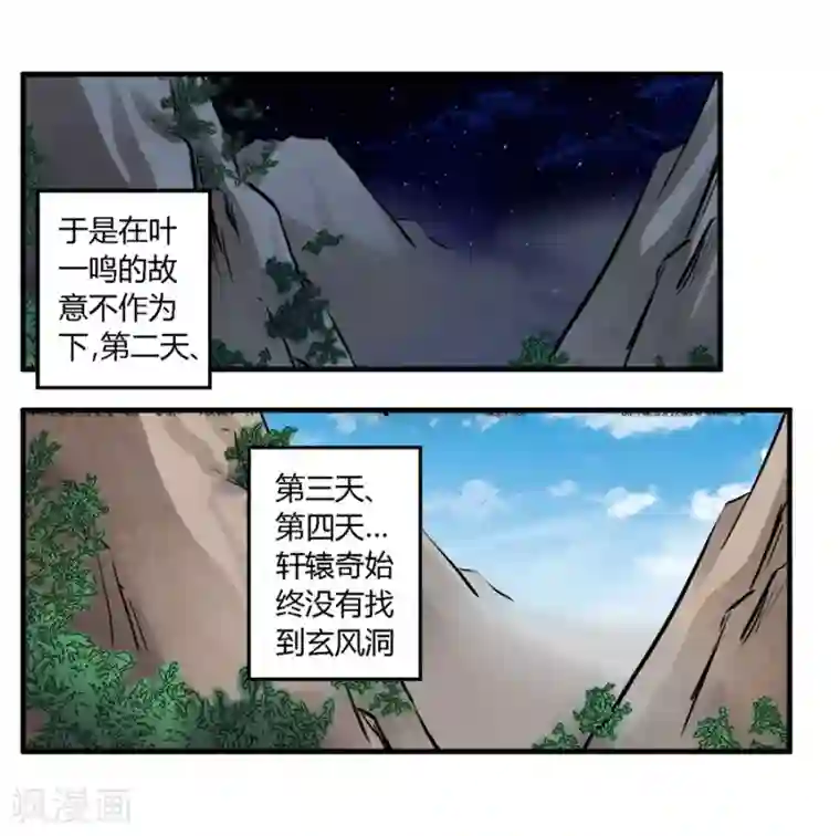 反派NPC求生史第32话