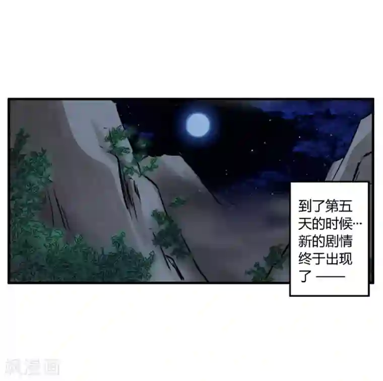 反派NPC求生史第32话