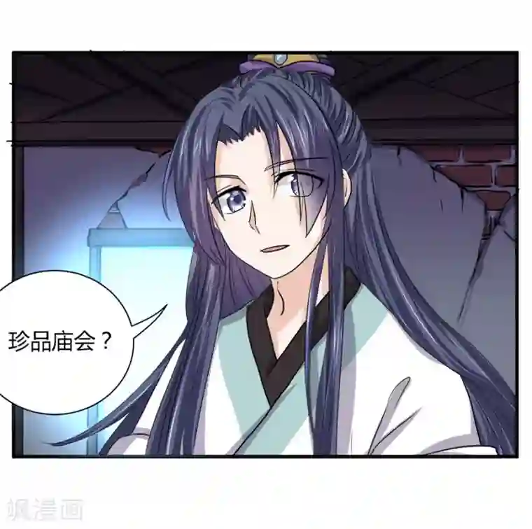 反派NPC求生史第32话