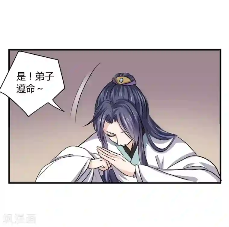 反派NPC求生史第32话